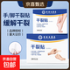 手腳干裂貼手足貼手指裂口專(zhuān)用膠布防裂皸裂貼腳后跟足部貼 告別粗糙【1盒50片】手部干裂貼