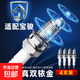 適用雙銥金火花塞寶駿530560730和悅RS同悅五菱宏光S3風(fēng)光580PLUS 4個(gè)裝【含更換扳手】 寶駿730/2014-2021款1.5L