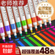 正版丙烯馬克筆兒童可愛(ài)專(zhuān)用業(yè)不透紙可疊色學(xué)生美術(shù)幼兒園DIY 丙烯馬克筆48色