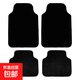 汽車(chē)腳墊防滑通用型腳踏墊車(chē)內汽車(chē)裝飾用品【國慶出行用完就扔】 黑色-【全車(chē)四件套】