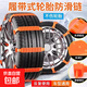 汽車(chē)專(zhuān)用防滑鏈不傷胎扎帶越野車(chē)suv面包車(chē)轎車(chē)通用型雪地輪胎鏈 應急防滑扎帶【50條裝】汽車(chē)/摩托/電動(dòng)車(chē)可用