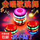 仿木陀螺玩具旋轉閃光七彩音樂(lè )發(fā)光陀螺優(yōu)質(zhì)男孩女孩禮物 炫彩音樂(lè )陀螺1個(gè)裝【72色】 無(wú)規格