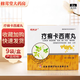 [維阿舒（WEIASHU）]療癬卡西甫丸 10g*9袋 3盒裝
