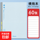 【超平滑】B5純色分科目筆記本子 無(wú)線(xiàn)裝訂本60張加厚平滑紙作業(yè)本初中高中錯題本語(yǔ)文英語(yǔ)數學(xué) 橫線(xiàn)本 B5肌理紋—5本