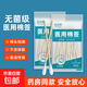 醫用棉簽無(wú)菌醫療一次性消毒傷口清潔單頭掏耳醫藥用滅菌木棉花棒 滅菌級10cm-2袋【共100支】
