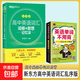 新東方高中英語(yǔ)詞匯詞根聯(lián)想記憶法亂序版 高中英語(yǔ)語(yǔ)法實(shí)用手冊 英語(yǔ)巧記3500詞 英語(yǔ)短語(yǔ)手冊 英語(yǔ)?？挤段?英語(yǔ)單詞不用背含必備單詞3500 速記背詞神器高考詞匯必背 綠寶書(shū)練習冊默寫(xiě)本 高中英語(yǔ)詞