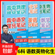 2025新版張雪峰高中提分筆記官方旗艦店語(yǔ)文數學(xué)英語(yǔ)化學(xué)生物政治地理物理選擇性必修高一二高三高考復習知識資料清單學(xué)霸提分筆記 【6科】語(yǔ)數英物生化