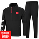 定制中國國家隊運動(dòng)套裝男女同款春秋季訓練團體比賽隊服教練外套 黑色外套+黑褲【9808國旗】 3XL