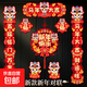 【京東電器專(zhuān)享】2026新款磁吸對聯(lián)卡通新年馬年春聯(lián)春節大門(mén)福字門(mén)貼過(guò)年掛件裝飾 八方來(lái)財對聯(lián)大套裝