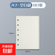 活頁(yè)替芯牛皮紙空白橫線(xiàn)紙通用筆記本內頁(yè)M5手帳活頁(yè)紙A7 A7米黃紙空白內頁(yè)1本80張