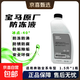 寶馬適配原廠(chǎng)防凍液發(fā)動(dòng)機冷卻液2系3系5系6系7系X1X3X5X7水箱寶 1.5L -40℃ 綠色 寶馬HT-12防凍液