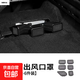 適用于哈弗二代大狗內飾改裝出風(fēng)口罩防塵保護罩猛龍座椅下出風(fēng)口 二狗座椅出風(fēng)口【黑色】6件套