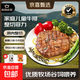精選家庭兒童牛排整切菲力牛排靜腌工藝0卡拉膠配料干凈學(xué)生早餐 整切菲力牛排凈重65g*20片+黑胡椒醬+意面