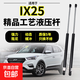 14-19款現代IX25尾門(mén)后備箱液壓桿支撐桿后尾箱頂桿氣動(dòng)桿氣彈簧 IX25/尾門(mén)液壓桿1對(質(zhì)保5年)