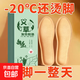 暖腳寶發(fā)熱鞋墊艾草發(fā)熱鞋墊男女一次性可行走暖足貼暖腳墊鞋墊 艾灸發(fā)熱10雙裝 大碼男款40-45