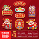 2026馬年卡通創(chuàng  )意磁吸冰箱貼春節過(guò)年新年福 貼新春裝飾飾品配件 馬年冰箱貼-財源滾滾-8拼-1包