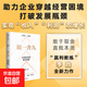 【官方正版】取一舍九 企業(yè)經(jīng)營(yíng)的思維 李踐 著(zhù) 管理 助力企業(yè)穿越經(jīng)營(yíng)困境 打破發(fā)展瓶頸 實(shí)現收入利潤雙增長(cháng) 贏(yíng)利教練作品 大道至簡(jiǎn) 中信出版社