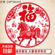 2026新款馬年新年裝飾時(shí)尚飾品創(chuàng  )意靜電貼春節布置窗花飾品配件 【超值】馬年吉祥-30x30cm-10張