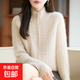 100%純羊毛衫女半高領(lǐng)拉鏈開(kāi)衫扭花加厚寬松冬季軟糯毛衣FXD2520 米色 M 90-115斤