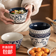 日式陶瓷餐具大容量飯碗面碗米飯碗甜品湯碗早餐燕麥碗微波爐適用 5.5英寸青花浮雕碗混色4個(gè)裝