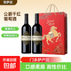 百薩廷公爵干紅葡萄酒阿根廷進(jìn)口微醺紅酒 750ml*2瓶【生肖馬年禮盒裝】