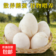 新鮮農家土鵝蛋雜糧喂養河邊放養現撿現發(fā)孕婦補營(yíng)養過(guò)年送禮 鵝蛋6枚*120g左右
