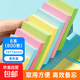 8本800張便利貼辦公用有強粘性標簽貼初中學(xué)生專(zhuān)用留言板可愛(ài)彩色便簽紙純色ins簡(jiǎn)約創(chuàng  )意N次貼紙 混色裝(正方形76*76) 8本800張