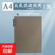 a5b5a4不硌手5孔夾活頁(yè)本初中高中學(xué)生筆記本本子可拆卸方格 A4透明黑外殼1個(gè)