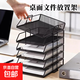 桌面文件放置收納架多層分層辦公桌辦公室用品置物架書(shū)架文件欄三五層鐵文件框桌上a3a4黑色資料工 【六層】豎向黑色五層+頂格置物架