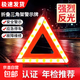 汽車(chē)用三腳架警示牌三角架反光支架三件套車(chē)載車(chē)輛故障安全三角牌 普通款高亮反光/送收納盒【推薦國標款】