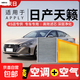 適用日產(chǎn)天籟空調濾芯2.0L活性炭2.0T空氣濾芯08-24年款2.5濾清器 【空調濾芯+空氣濾芯】1套 日產(chǎn)天籟/2019-2024款【2.0L】