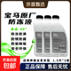 寶馬適配原廠(chǎng)防凍液發(fā)動(dòng)機冷卻液2系3系5系6系7系X1X3X5X7水箱寶 4.5L -40℃ 綠色 寶馬HT-12防凍液