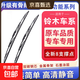 有骨鐵架鈴木雨燕雨刮器天語(yǔ)SX4鋒馭驍途奧拓羚羊尚悅無(wú)骨雨刷片 【合金鋼片】有骨前雨刷1對 雨燕【不分年份】21+18(U)