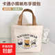 小熊帆布紙巾袋女士上班學(xué)生小巧手提包手拎便當飯盒袋帆布袋 三只熊手提帆布袋【一個(gè)裝】