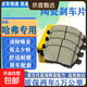 適配長(cháng)城/哈弗/魏派/坦克原裝升級含陶瓷配方汽車(chē)前/后剎車(chē)片 哈弗M6 1.5T(17至19款) 后片【后輪4片裝】