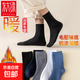 1雙裝秋冬季加絨加厚毛中筒珊瑚絨家居地板襪雪地襪保暖休閑襪 男士純色款 1雙 均碼