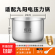 適用九陽(yáng)電壓力鍋內膽4L5升6升電飯鍋內鍋304不銹鋼316不銹鋼0涂層 5升直身內膽【316不銹鋼】