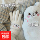 2025秋冬季新款刺繡可愛(ài)針學(xué)生ins卡通韓版騎車(chē)保暖防寒五指手套 【1雙裝】奶白色1雙
