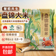 盤(pán)錦大米蟹田大米真空包裝當季新米東北大米新生態(tài)圓粒米糧 盤(pán)錦大米250g