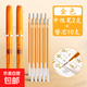 抄經(jīng)筆金色筆芯檀香描經(jīng)金筆檀香靜心練字描經(jīng)臨摹手抄本硬筆臨摹金筆專(zhuān)用中性筆大容量0.7金筆芯 0.7mm細桿筆芯【10筆芯+2筆桿】 無(wú)規格