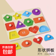 蒙氏早教玩具手抓嵌板拼圖兒童形狀認知配對積木幼兒寶寶1—2歲半 形狀認知手抓板