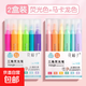三角筆桿熒光筆學(xué)生用劃重點(diǎn)彩色記號筆熒光標記筆做筆記專(zhuān)用彩筆手賬筆高顏值涂鴉大容量 熒光色+馬卡龍色（各6支）