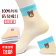 【FILA制造商】純棉襪子棉質(zhì)中筒女士四季款防臭棉襪全棉女襪 隨機色 1雙 均碼