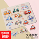 蒙氏早教玩具手抓嵌板拼圖兒童形狀認知配對積木幼兒寶寶1—2歲半 交通認知手抓板