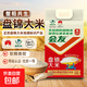 盤(pán)錦大米蟹田大米真空包裝當季新米東北大米新生態(tài)圓粒米糧 盤(pán)錦大米500g