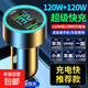 240W通用車(chē)載充電器華為車(chē)充手機汽車(chē)超級快充240w閃充多功能車(chē)充 240W快充 送三合一快充線(xiàn)