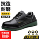 勞保鞋男耐油酸堿鋼包頭防砸防刺穿透氣耐磨安全防護工作鞋 黑色 42