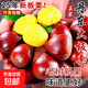 【品質(zhì)很好】正宗丹東大板栗頭茬果種植戶(hù)直供非油栗可生吃送栗爪 正宗丹東大板栗頭茬果 2斤