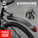西騎者（WestBiking）自行車(chē)前后擋泥板山地車(chē)26-27.5寸擋雨板可調節快拆配件裝備 黑色-帶反光片