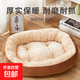 【京東快遞】貓咪保暖加厚橢圓窩封閉式寵物窩小型犬狗窩貓咪窩 奶茶色 M45*60（18斤內）